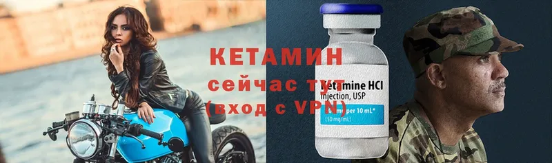 КЕТАМИН ketamine  Сорск 